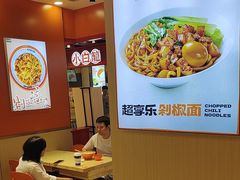 -超享乐剁椒面(合生汇店)