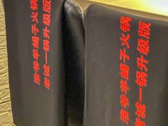 -浩爷羊蝎子火锅(双榆树店)