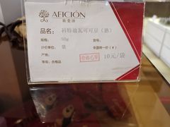 -歌斐颂巧克力小镇