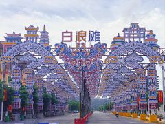-江山半岛白浪滩景区