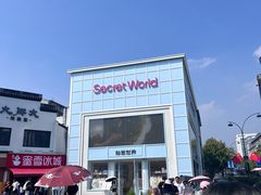 -杭州湖滨银泰in77