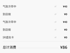 -星巴克臻选(天津鲁能中心一店)