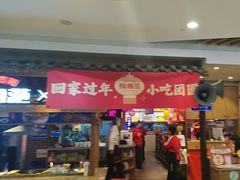 -怪噜范·老贵阳街头名小吃(汇金星力城店)