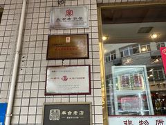 -北京小肠陈饭庄(方庄店)