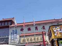-豪食国际美食自助(裕华路店)