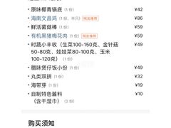 -椰子营·椰子鸡火锅(万象里店)