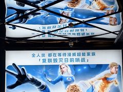 -CGV影城(卓悦中心 IMAX激光店)