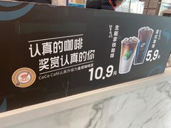 -CoCo都可(建外SOHO店)