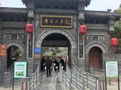 -康百万庄园
