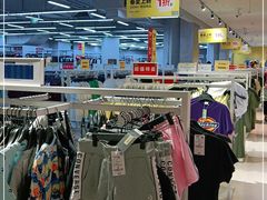 -BIGOFFS 超级折扣(仁恒伊势丹店)