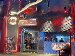 门面-小龙坎火锅(IFS HOT店)