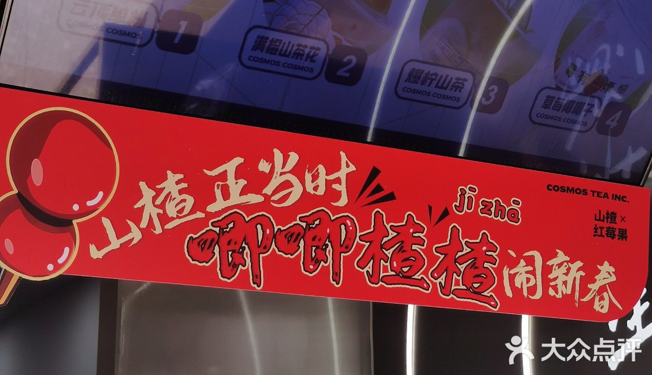 宇宙治茶太懂年味了🏮新品喜提红运