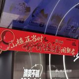 宇宙治茶太懂年味了🏮新品喜提红运