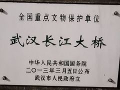 -武汉长江大桥