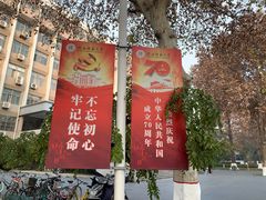-陕西师范大学(雁塔校区)