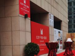 -北京千禧大酒店
