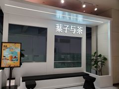 -叶子与茶(苏宁广场店)