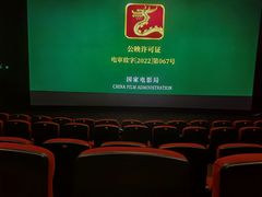 -万达影城(锦华万达广场IMAX店)