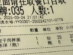 -丝路伊兰·兰州牛肉面(牛街总店)