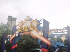 -沈阳方特欢乐世界