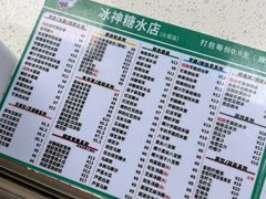 -冰神(火炬路店)