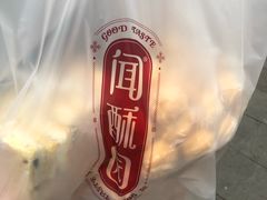 -闻酥园(青羊区文殊坊店)