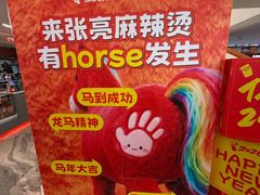 -张亮麻辣烫(哈尔滨金爵万象店)