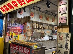 -嘉州鲜知味钵钵鸡(奎星楼店)