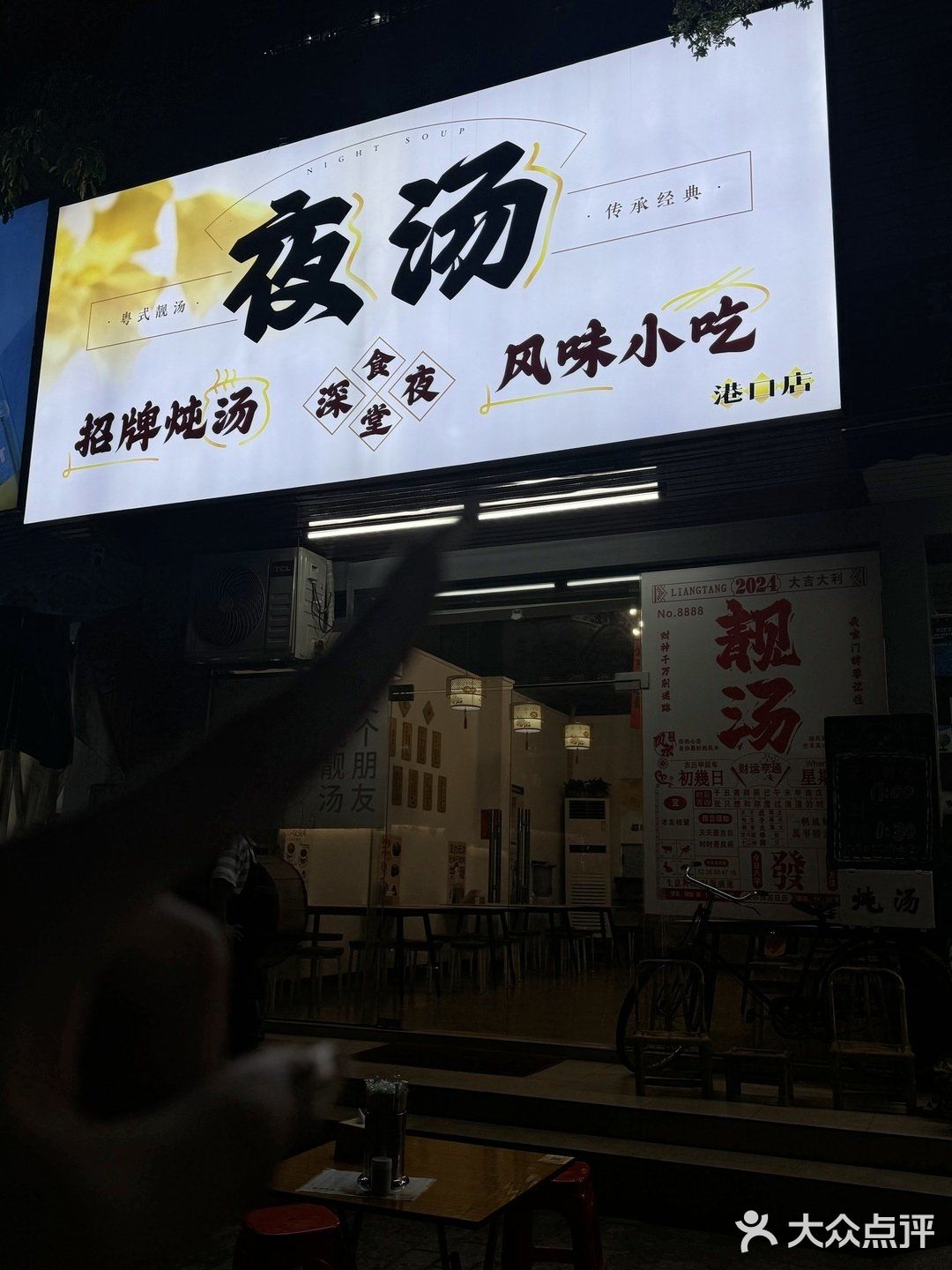 港口的朋友今天喝上汤没…