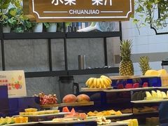 -川骄海鲜自助(王府井奥莱UP TOWN店原世界之花店)
