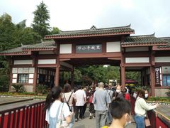 -邓小平故里