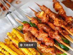 -文君烧烤(崂山店)
