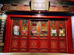 门面-富华斋饽饽铺·宫廷糕点·伴手礼(护国新天地店)