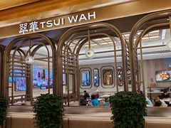-翠华(澳门银河店)