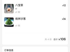 -国强手抓(西夏区店)