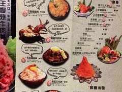 菜单-魔丼屋(日月光店)