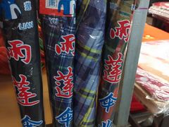 -南泰百货批发市场