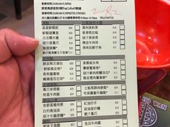 菜单-添好运点心专门店(深水埗店)