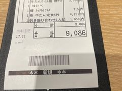 -利久牛舌(一番町店)