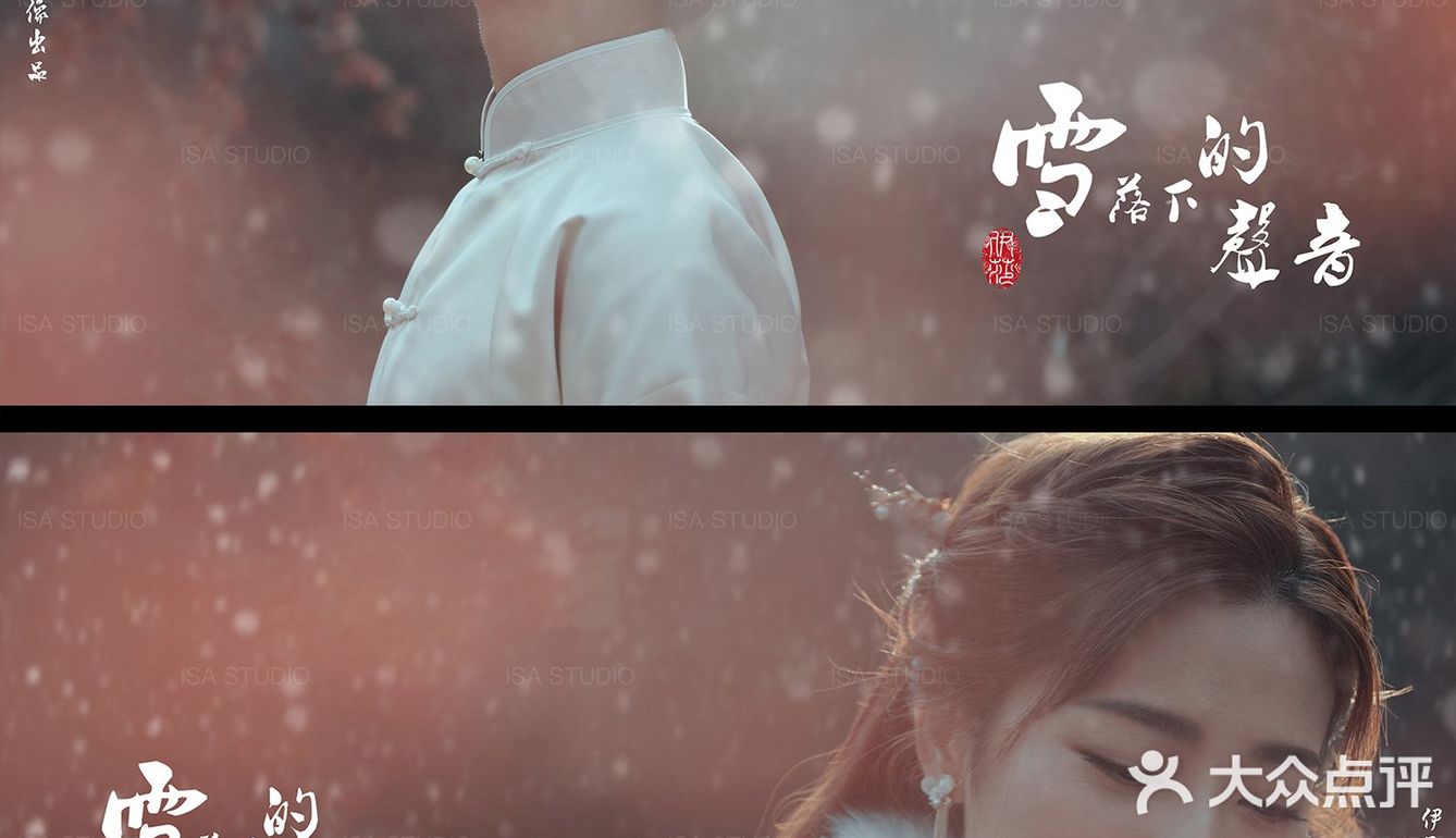 沈阳婚纱照|情侣|演绎古风爱情里的冰雪奇缘