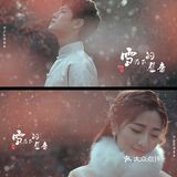 沈阳婚纱照|情侣|演绎古风爱情里的冰雪奇缘