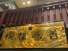 -福照楼汽锅鸡·云南特色菜(万达广场店)