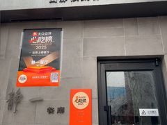 -静一餐厅·湖北菜(前门店)