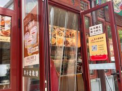 -李小老烧饼(常营民族家园店)