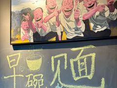 -崔少野猫耳朵老碗面(宫园中央店)