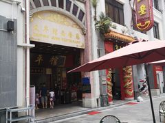 -太平馆西餐厅(北京路店)