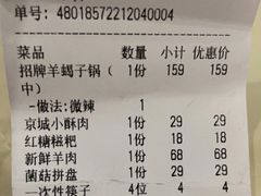 -京城一锅羊蝎子火锅(官塘新村店)