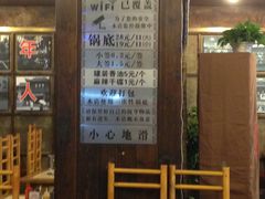 -袁记串串香(新南门店)