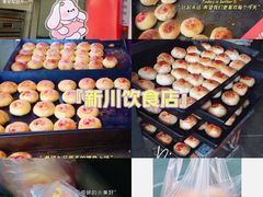 -新川饮食(新川小区店)