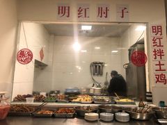 自助取餐区-明红蹄花(糍粑店街店)